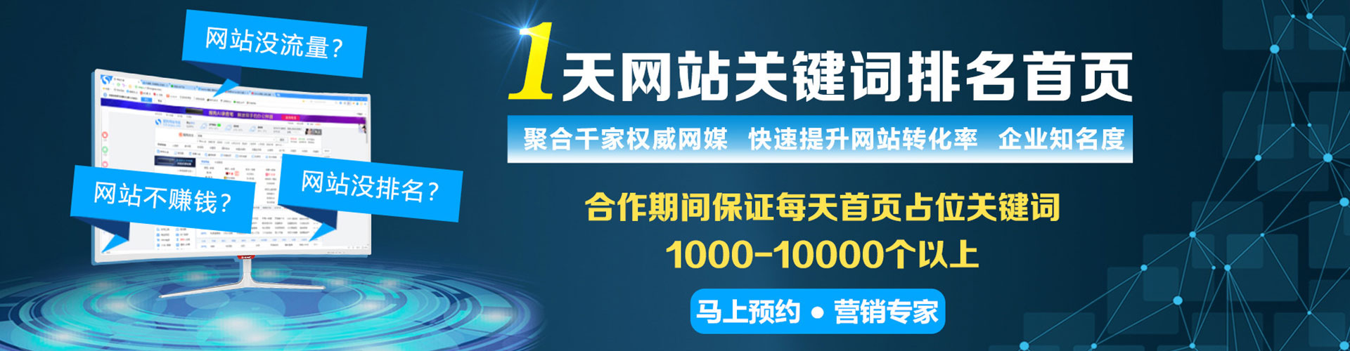 金台百度如何推广